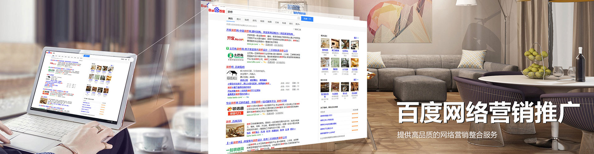 凤泉百度竞价运营